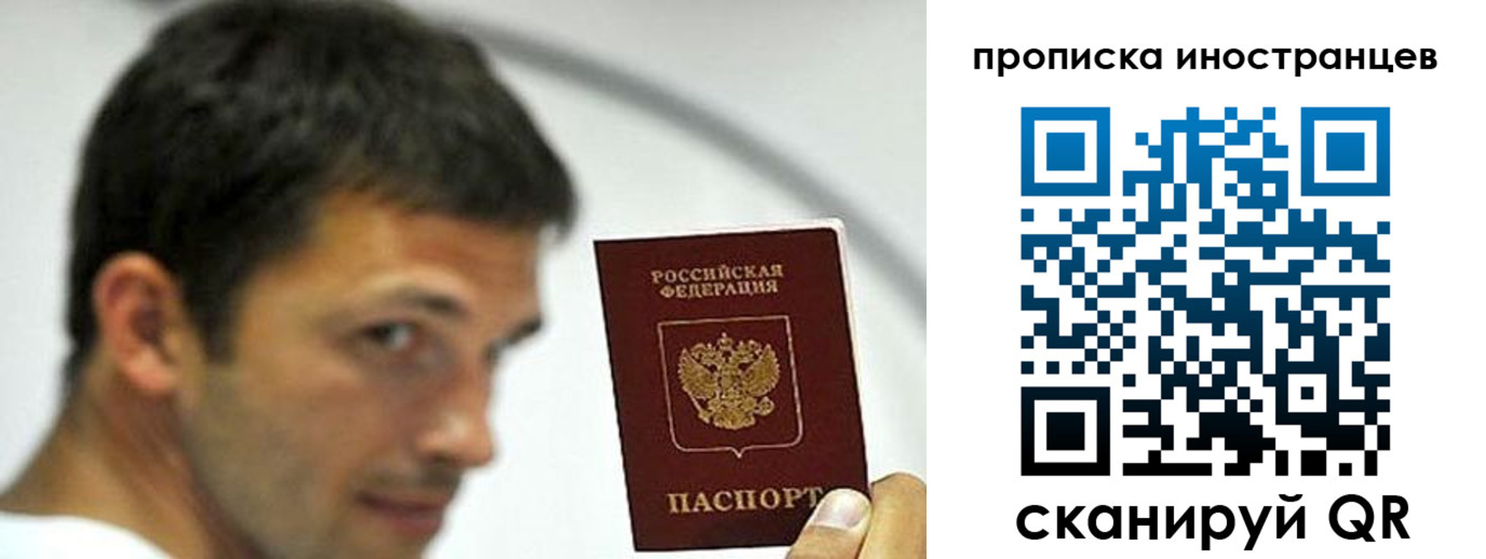 временная регистрация недорого в Севастополе