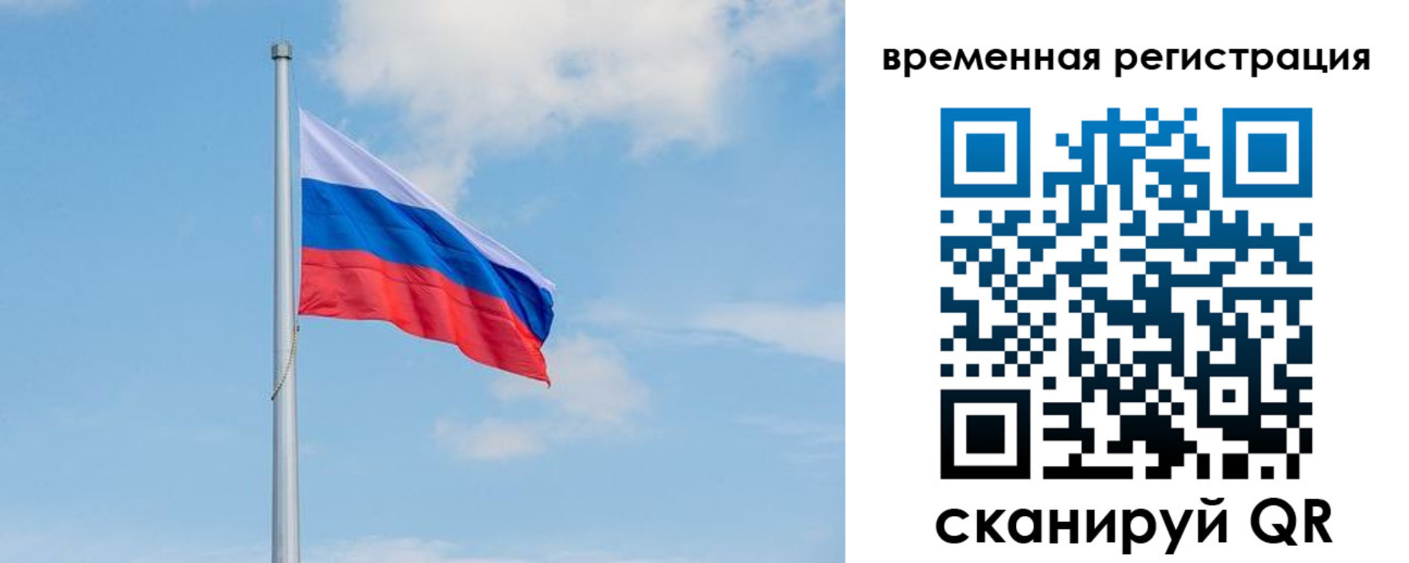 прописка в Севастополе