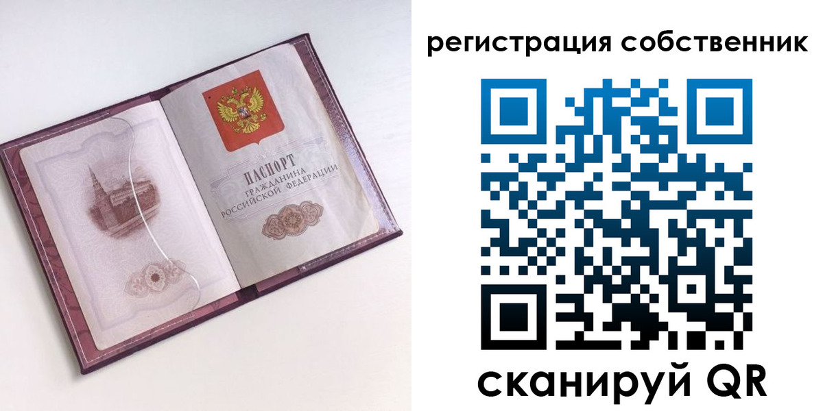 миграционный учет в Севастополе