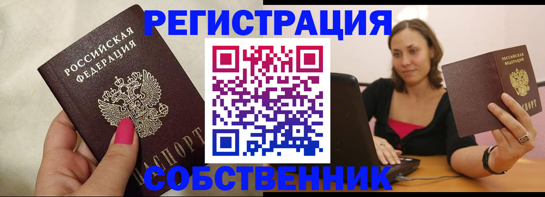 найти адрес прописки в Севастополе