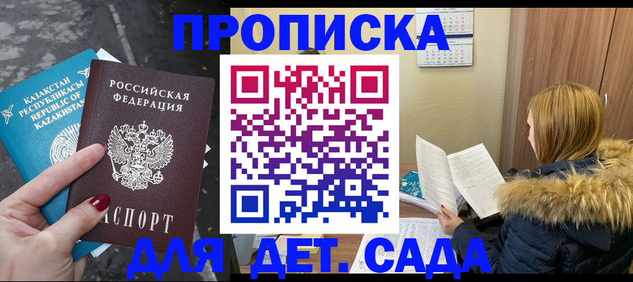 временная регистрация поиск в Севастополе