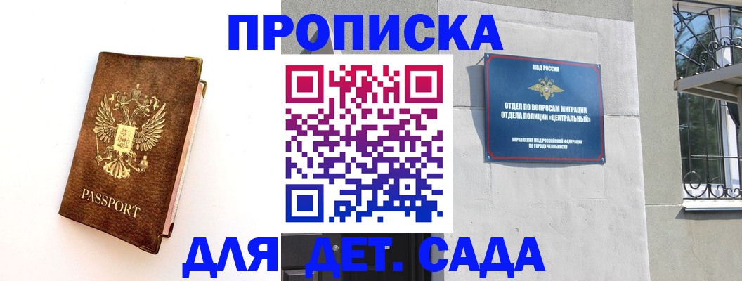 временная регистрация гарантия в Севастополе
