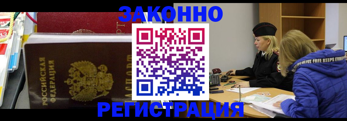 прописка поиск в Севастополе